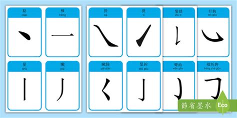 芸筆劃|芸的基本字典查詢解釋